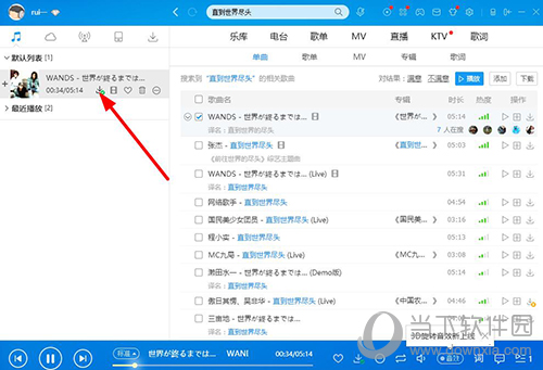 酷狗下載的音樂(lè)在什么文件夾里 存放音樂(lè)的文件夾位置說(shuō)明