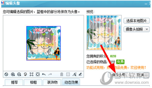 百度Hi如何開(kāi)啟百度秀 開(kāi)啟百度秀的方法分享