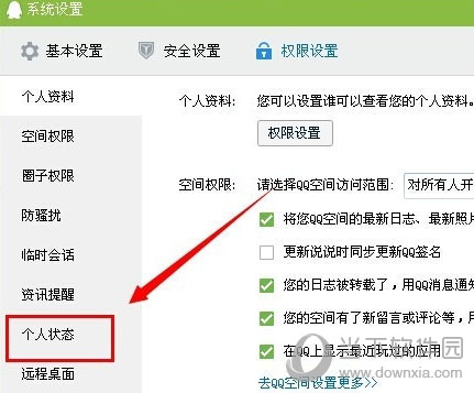 QQ正在輸入如何取消 取消輸入狀態(tài)圖文分享