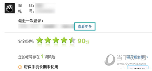 QQ登錄信息如何查看 QQ登錄信息查看方法說(shuō)明