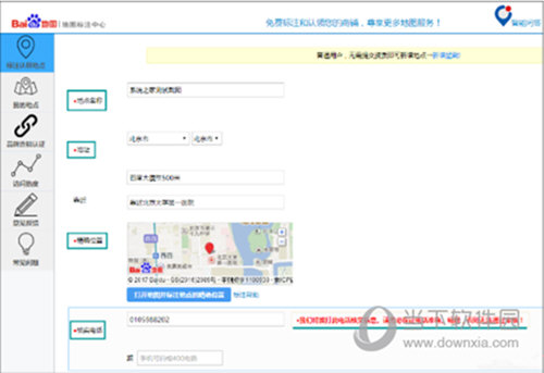 百度地圖上如何顯示店鋪 顯示店鋪方法介紹