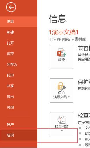 PPT打開怎么是空白頁(yè) 空白頁(yè)解決方案一覽