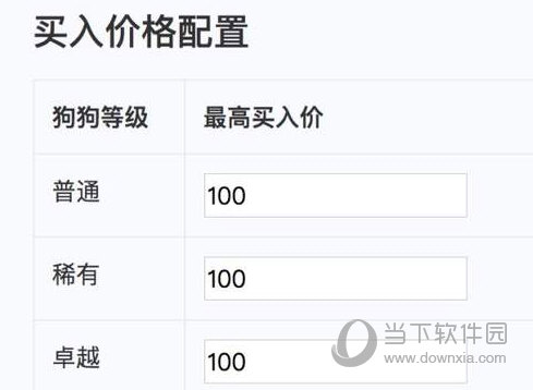 百度萊茨狗搶購(gòu)插件怎么使用 使用方法分享
