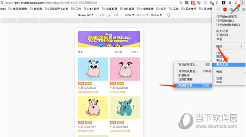 百度萊茨狗搶購(gòu)插件怎么使用 使用方法分享