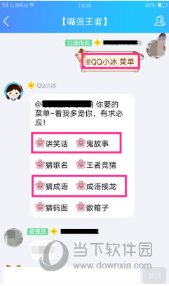 QQ群機器人怎么設置 QQ小冰聊天機器人使用說明