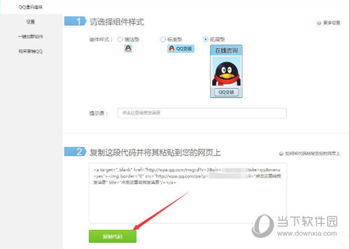 QQ怎么創(chuàng)建臨時會話 創(chuàng)建QQ臨時會話方法介紹