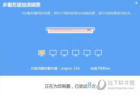 搜狗搶票如何使用 實(shí)用方法分享