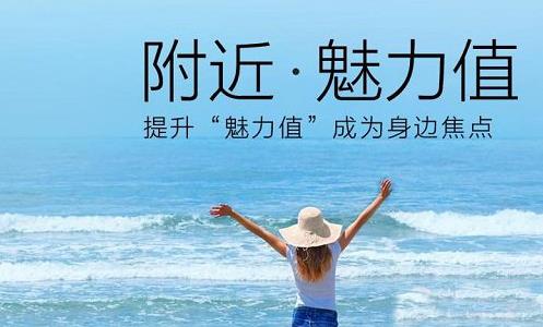 QQ魅力值如何提升 QQ魅力等級(jí)提升方法介紹