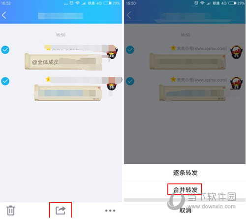 QQ群非管理員如何@全體成員 @全體人員方法說明