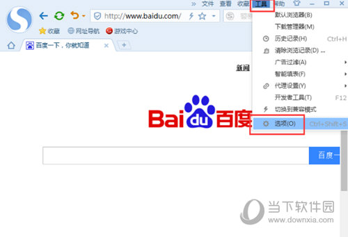 搜狗瀏覽器下載器如何設置 設置方法分享
