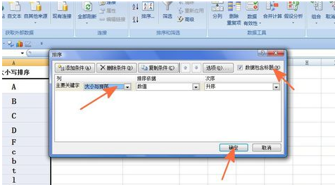 excel怎么排序大寫的數字_excel排序大寫數字圖文教程