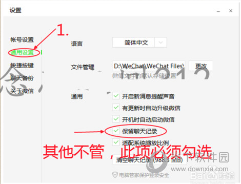 PC微信語(yǔ)音保存在什么位置 語(yǔ)音保存文件位置說(shuō)明