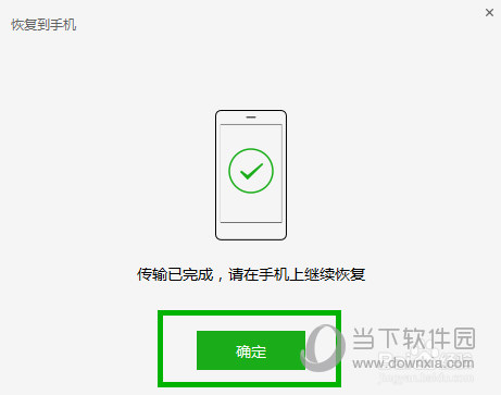 電腦版微信聊天記錄如何恢復 聊天記錄恢復技巧分享