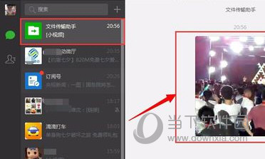 PC微信下載的圖片保存在什么位置 圖片保存電腦位置說明