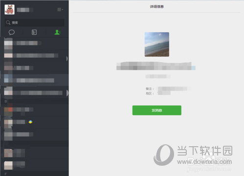 微信網(wǎng)頁版如何看朋友圈 朋友圈看不了解決方法分享