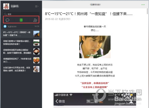 微信網(wǎng)頁版如何看朋友圈 朋友圈看不了解決方法分享