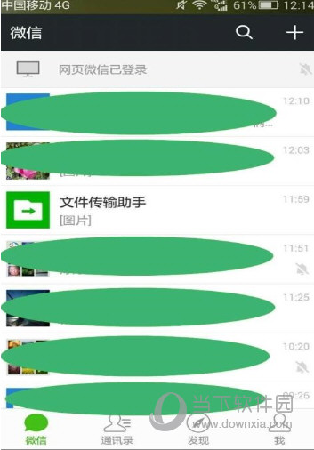 微信網頁版如何把手機圖片傳輸到電腦上 傳照片到電腦方法介紹
