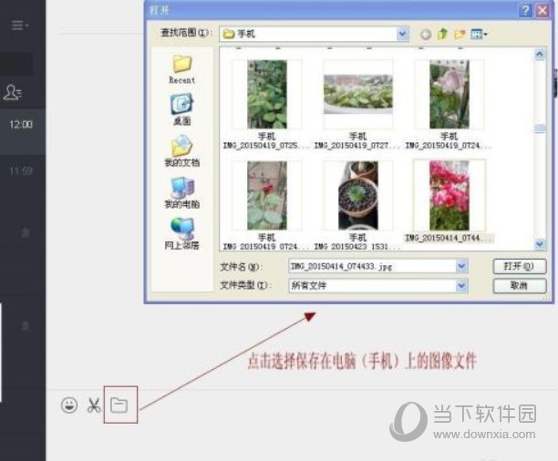 微信網頁版如何把手機圖片傳輸到電腦上 傳照片到電腦方法介紹
