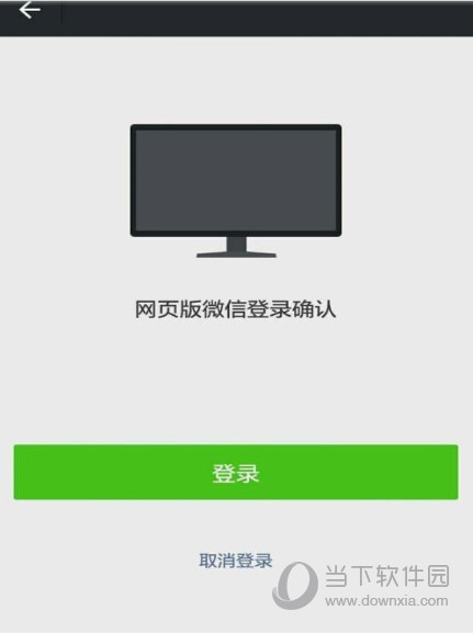 微信網頁版如何把手機圖片傳輸到電腦上 傳照片到電腦方法介紹