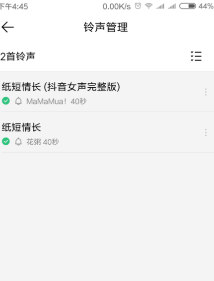 手機qq音樂如何截取鈴聲？qq音樂剪輯鈴聲教程