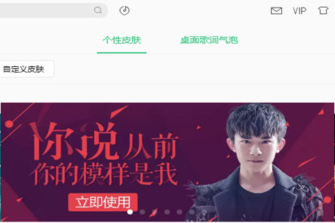 qq音樂歌詞皮膚怎么設置？qq音樂更換皮膚步驟一覽