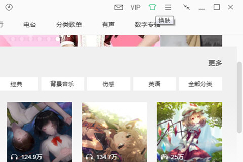 qq音樂歌詞皮膚怎么設置？qq音樂更換皮膚步驟一覽