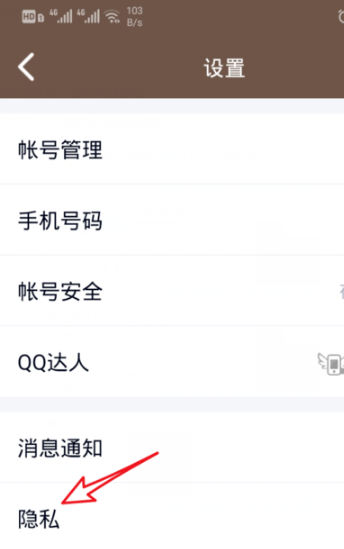 新版手機qq怎么顯示關系標識？ qq顯示關系標識教程