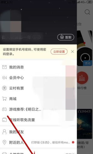 網(wǎng)易云音樂(lè)怎么設(shè)置緩存上限？網(wǎng)易云音樂(lè)設(shè)置緩存上限圖文教程
