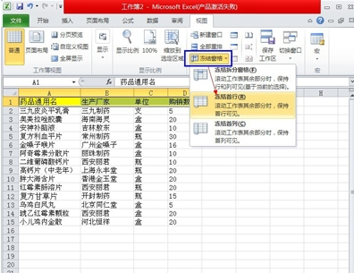 excel表格怎么排序_excel表格排序操作流程介紹