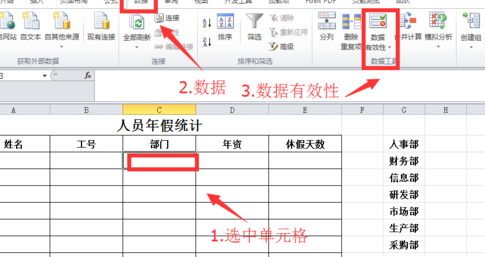 excel怎么添加下拉菜單？excel添加下拉菜單方法介紹