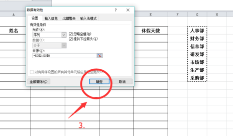 excel怎么添加下拉菜單？excel添加下拉菜單方法介紹