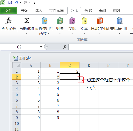 excel怎么快速下拉？excel快速下拉方法一覽
