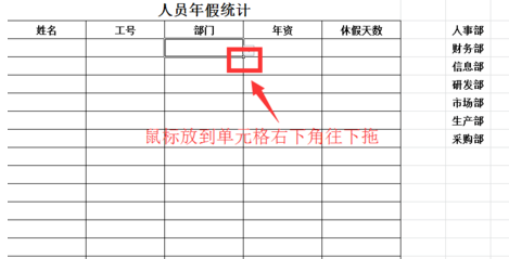 excel怎么添加下拉菜單？excel添加下拉菜單方法介紹