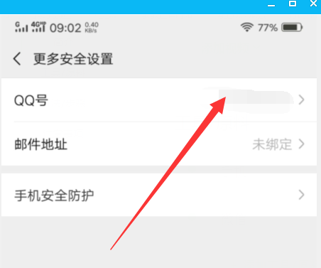 怎么解綁微信綁定的qq？微信綁定的qq號解除綁定教程