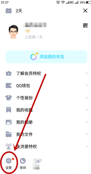 怎么避免被陌生人拉進(jìn)QQ群_自動(dòng)進(jìn)群關(guān)閉方法全覽