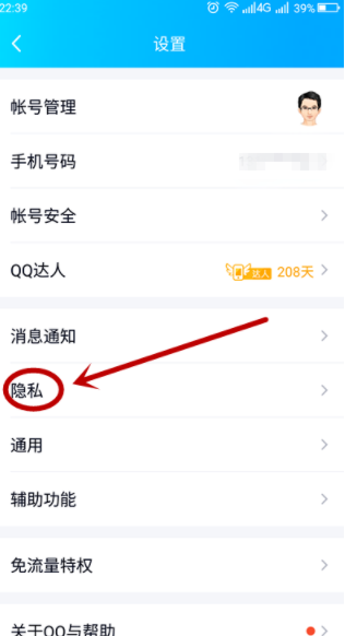 怎么避免被陌生人拉進(jìn)QQ群_自動(dòng)進(jìn)群關(guān)閉方法全覽