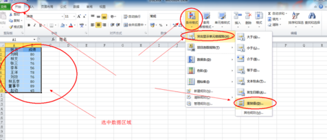 excel怎么篩選重復數據庫_excel篩選重復數據庫指南