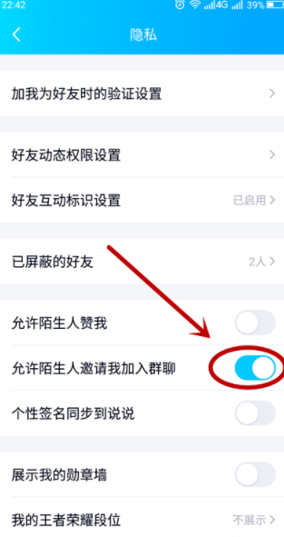 怎么避免被陌生人拉進(jìn)QQ群_自動(dòng)進(jìn)群關(guān)閉方法全覽