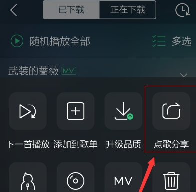 qq音樂歌曲怎么分享到朋友圈？朋友圈分享qq音樂教程