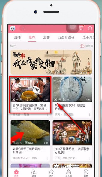 b站彈幕顏色怎么改？b站彈幕顏色修改方法介紹