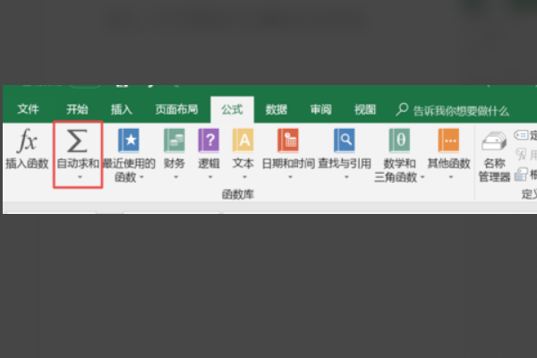excel怎么自動(dòng)求和？excel自動(dòng)求和步驟