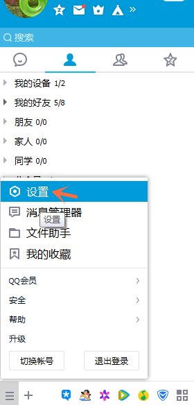 如何修改qq自動(dòng)回復(fù)內(nèi)容？qq自動(dòng)回復(fù)設(shè)置步驟一覽