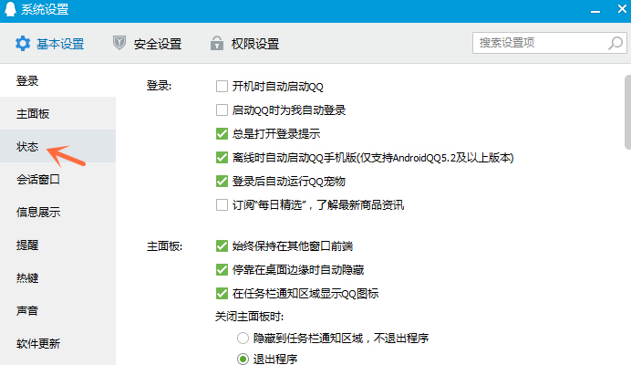 如何修改qq自動(dòng)回復(fù)內(nèi)容？qq自動(dòng)回復(fù)設(shè)置步驟一覽