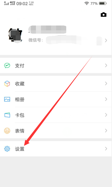 微信如何解綁qq？微信解綁qq步驟一覽