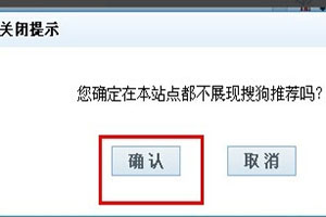搜狗瀏覽器的熱搜如何關閉 關閉方法說明