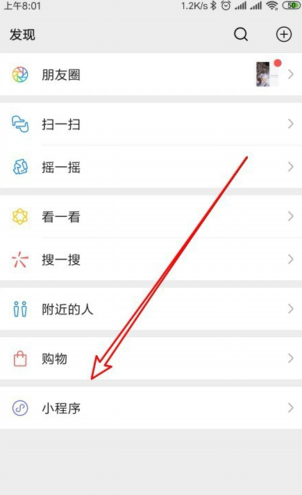 微信里在哪查詢垃圾分類？微信垃圾分類查詢步驟一覽