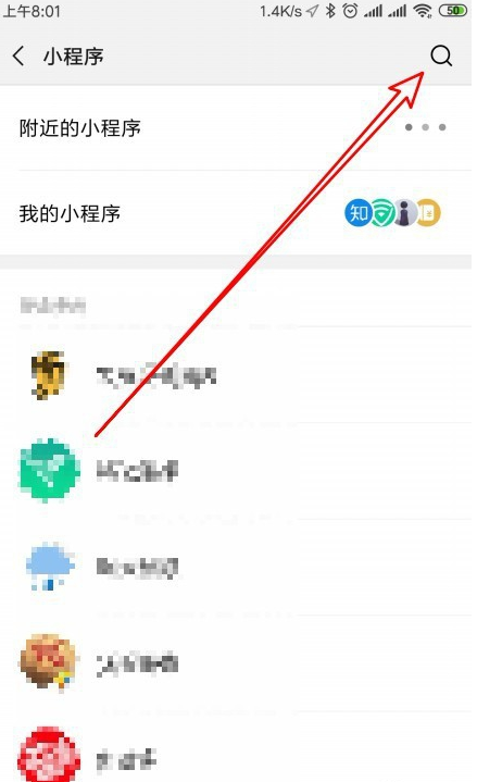 微信里在哪查詢垃圾分類？微信垃圾分類查詢步驟一覽