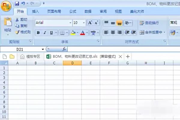 excel表格如何做？excel表格制作方法一覽