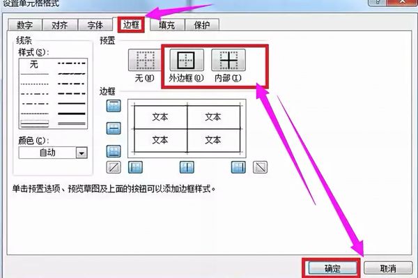 excel表格如何做？excel表格制作方法一覽