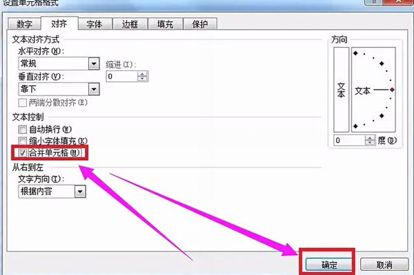 excel表格如何做？excel表格制作方法一覽